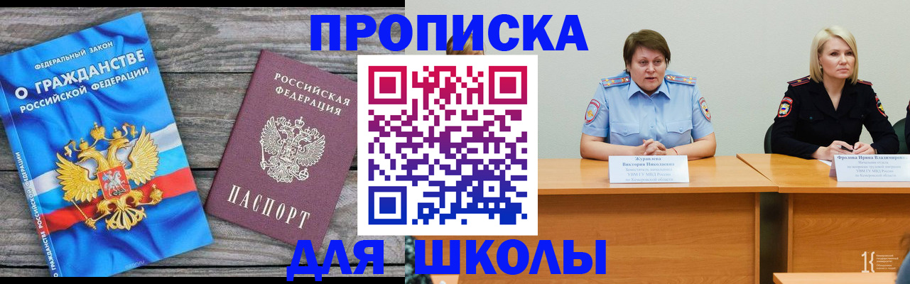 временная регистрация госуслуги в Канаше