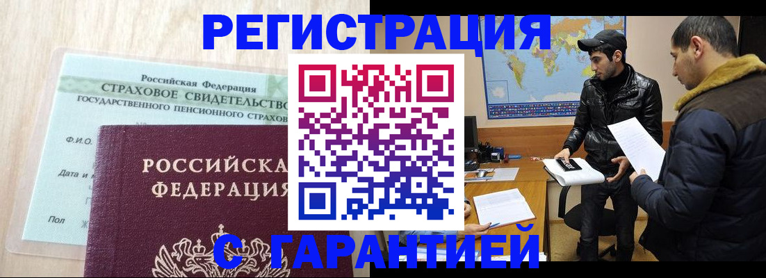 временная регистрация поиск в Канаше