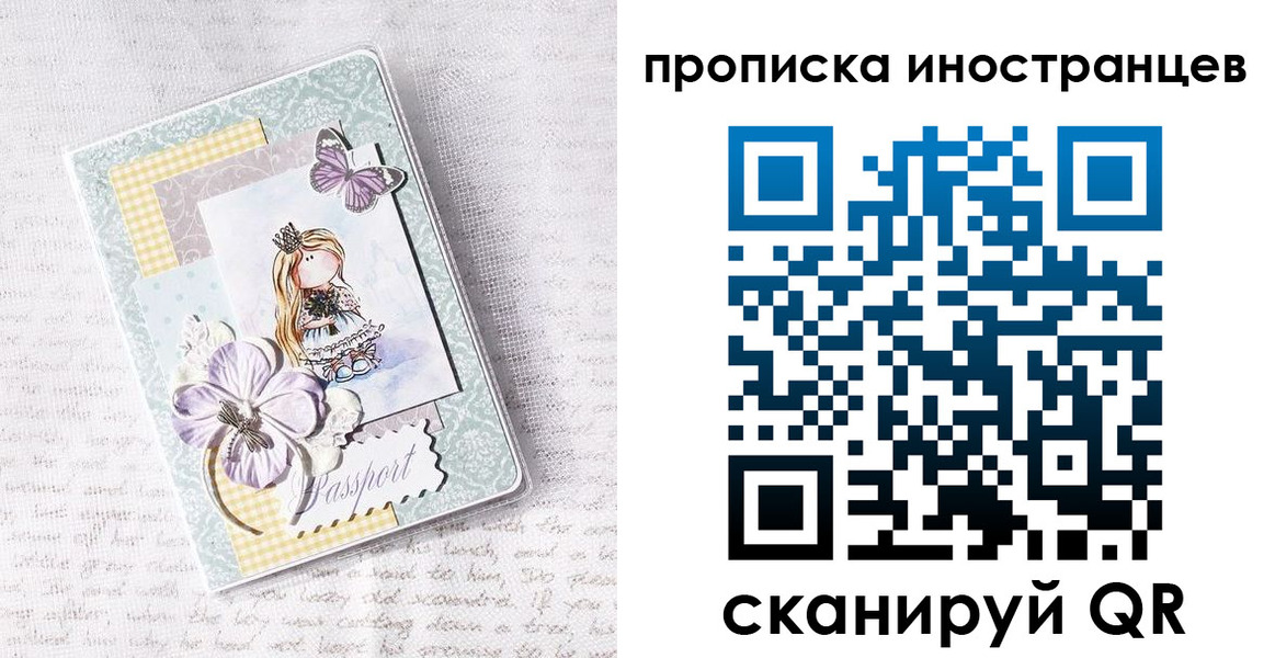 временная регистрация гарантия в Канаше