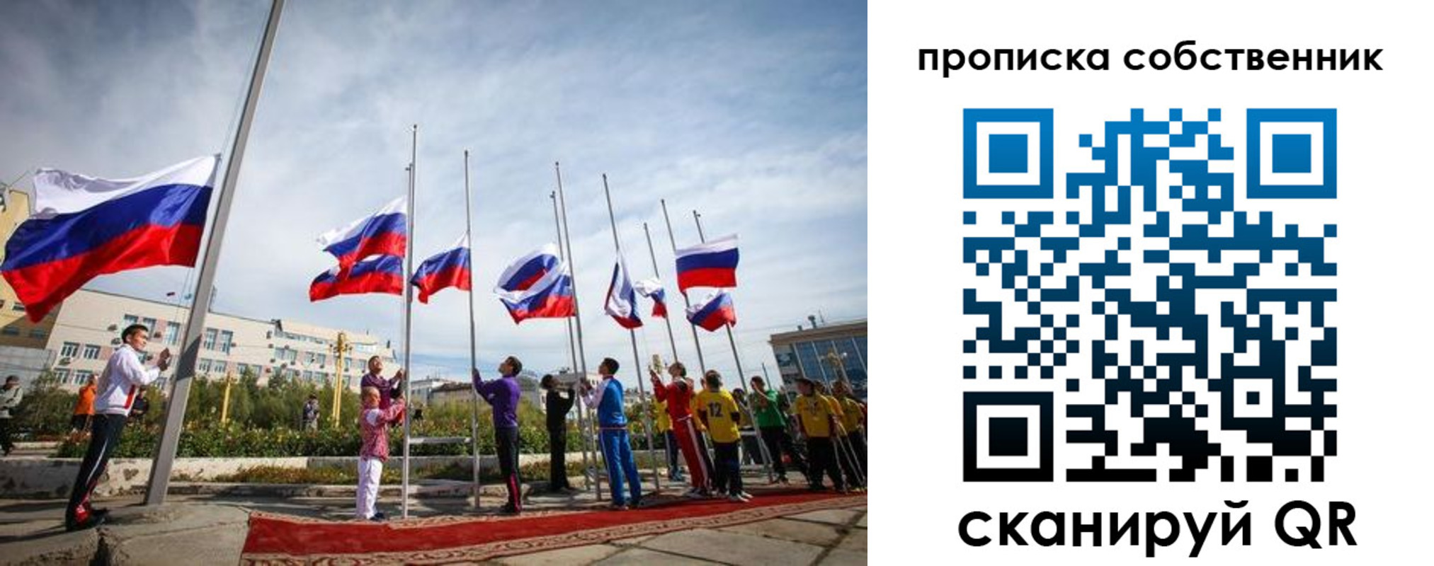 прописка для школы в Канаше