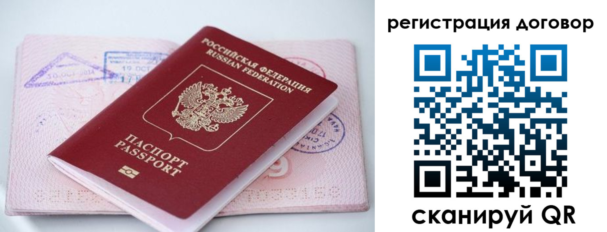 прописка паспорт в Канаше