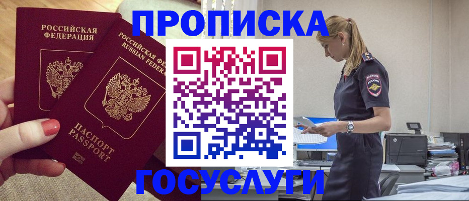 прописка поиск в Канаше