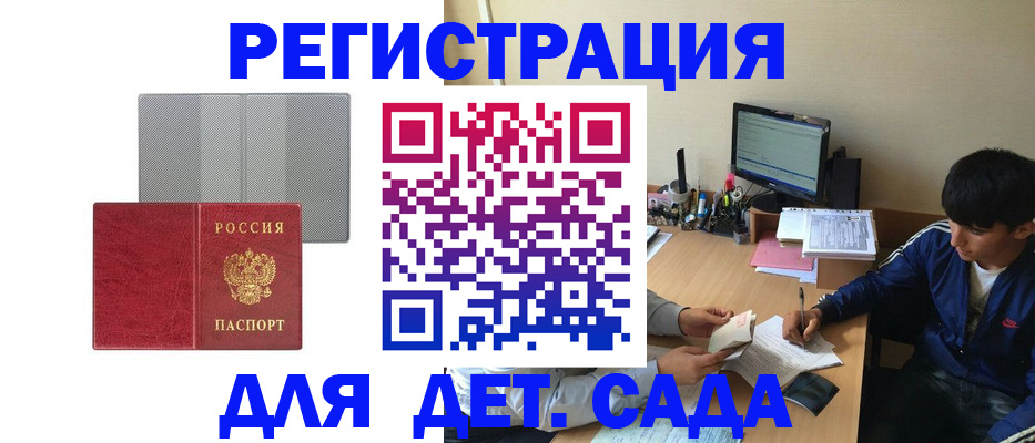 прописка гарантия в Канаше