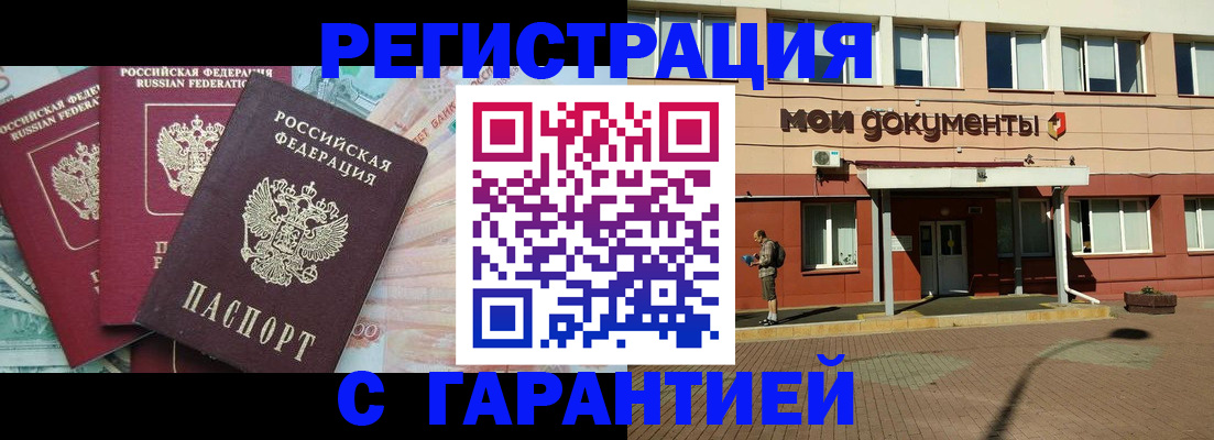 временная регистрация 2025 в Канаше