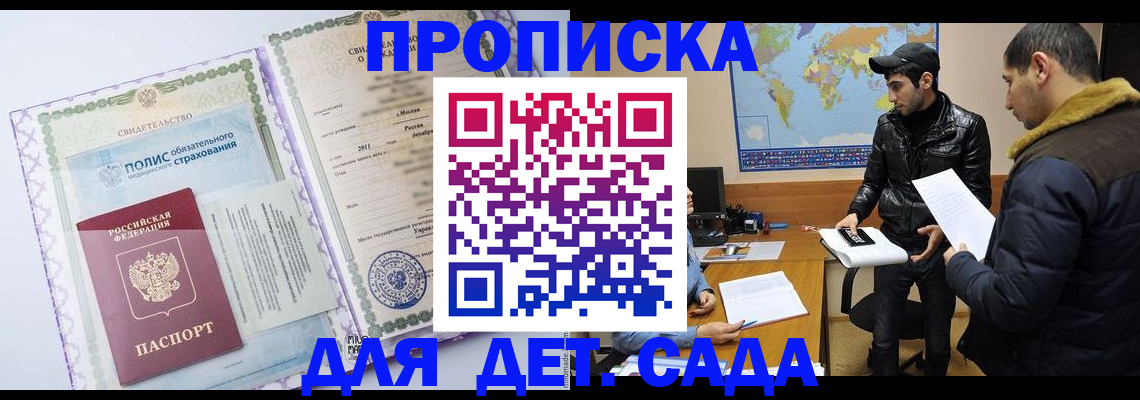 временная регистрация гарантия в Канаше