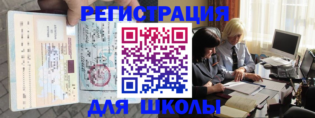 прописка для военкомата в Канаше